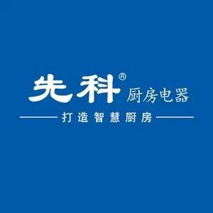 先科官方旗舰店中式厨房