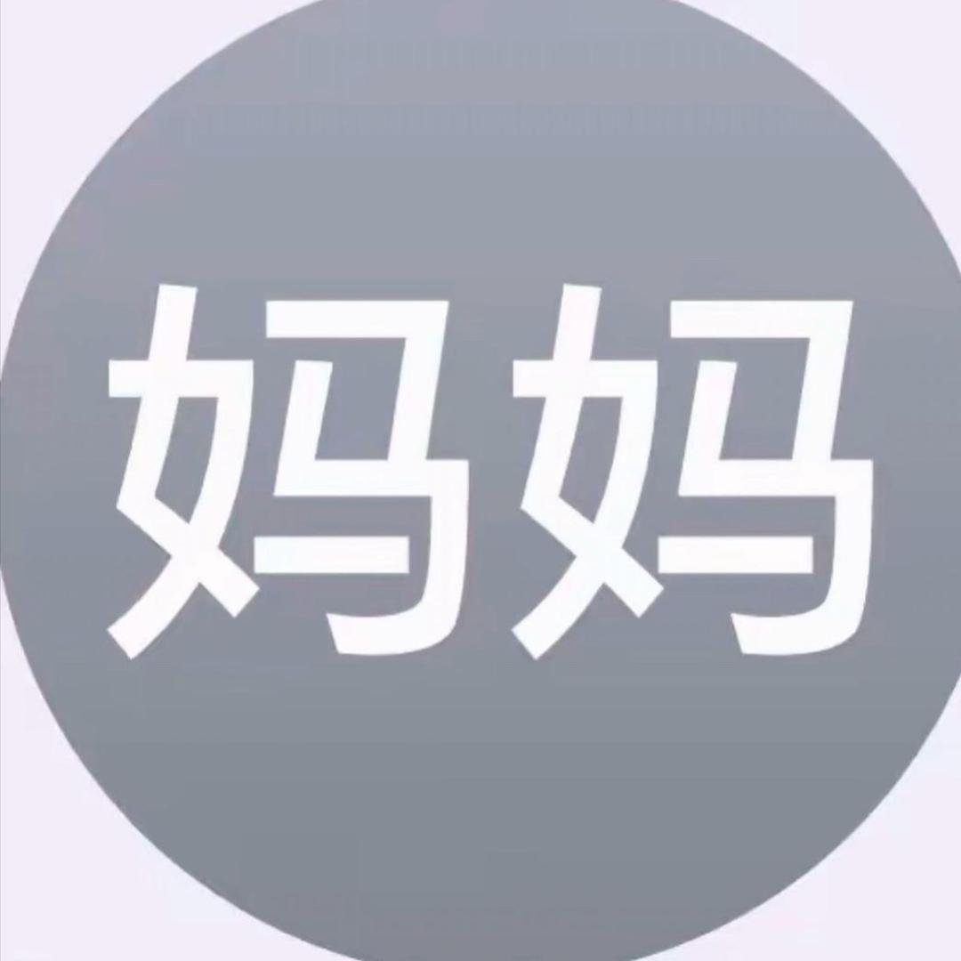 小菡·