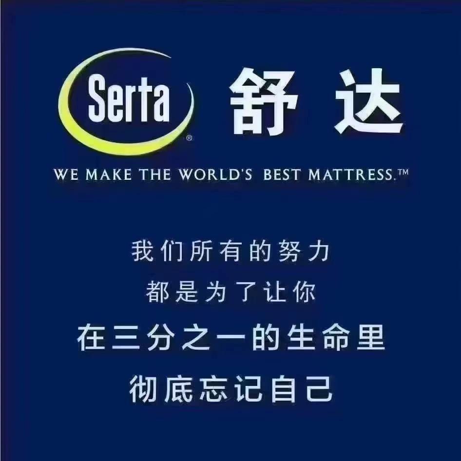 辛家庙红星美凯龙舒达床垫直播间