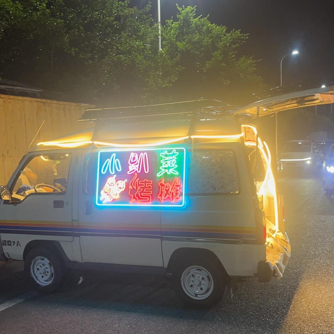 小趴菜烤摊（鲜肉烧烤）