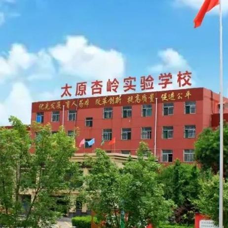 杏岭考前辅导（选拔、分班）