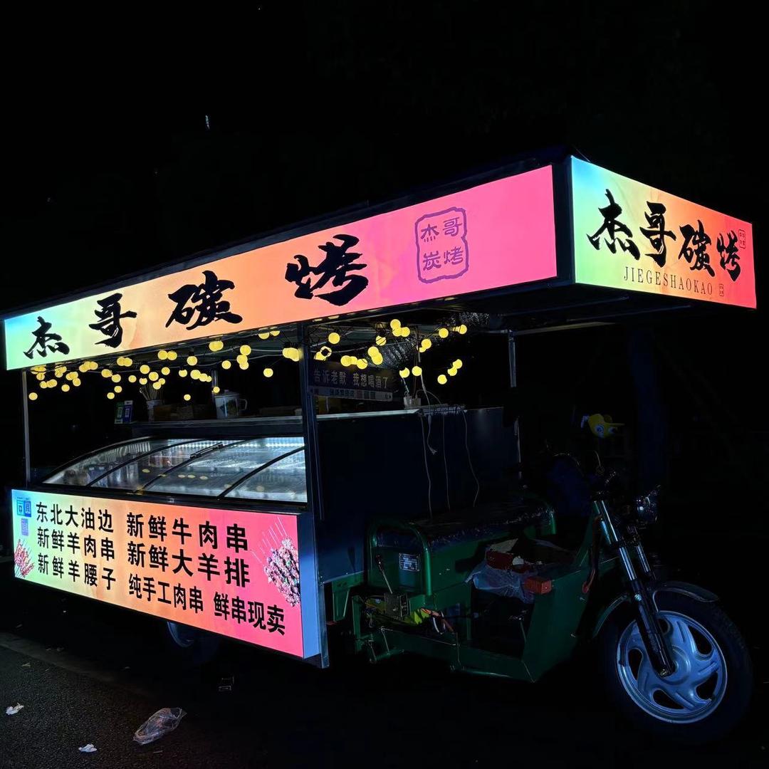 杰哥碳烤