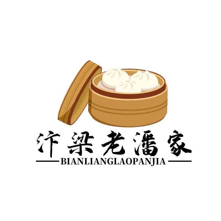 汴梁老潘家灌汤包