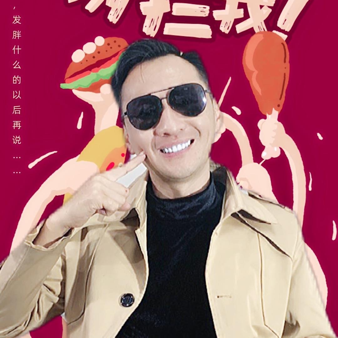 吃货俊俊（赛聚）