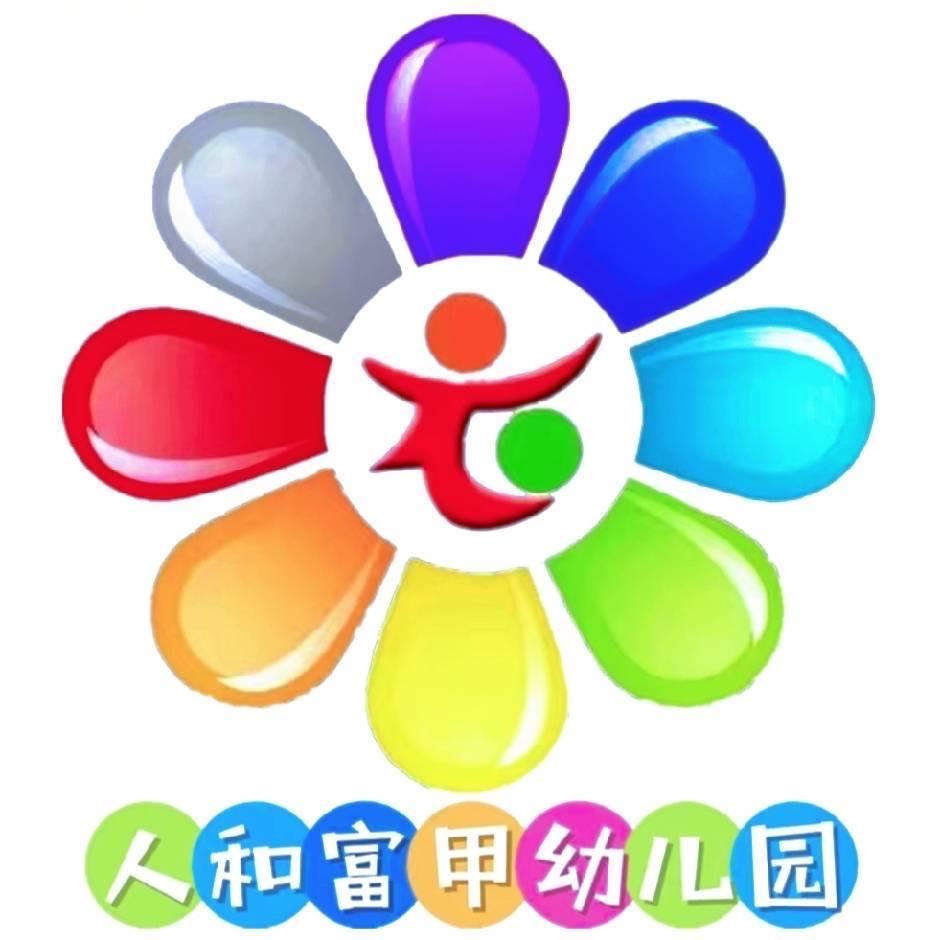人和富甲教育