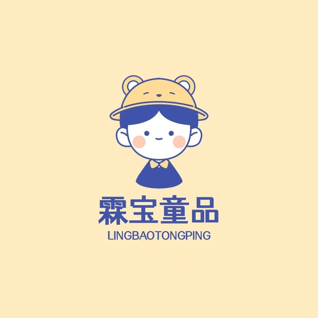 霖宝童品2
