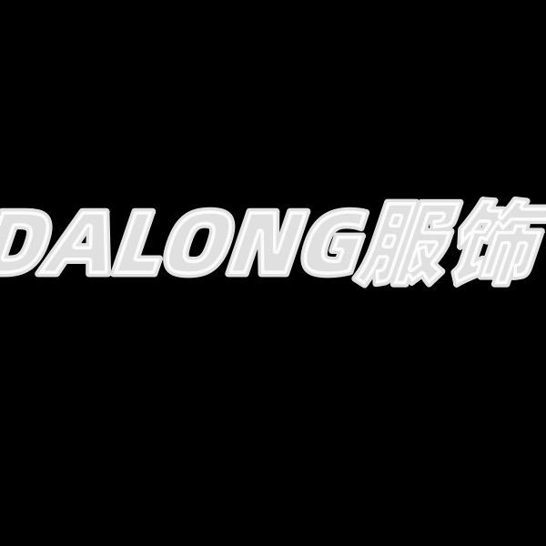 DALONG服饰