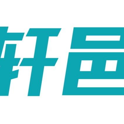 轩邑深圳市轩邑数码科技有限公司数码专卖店