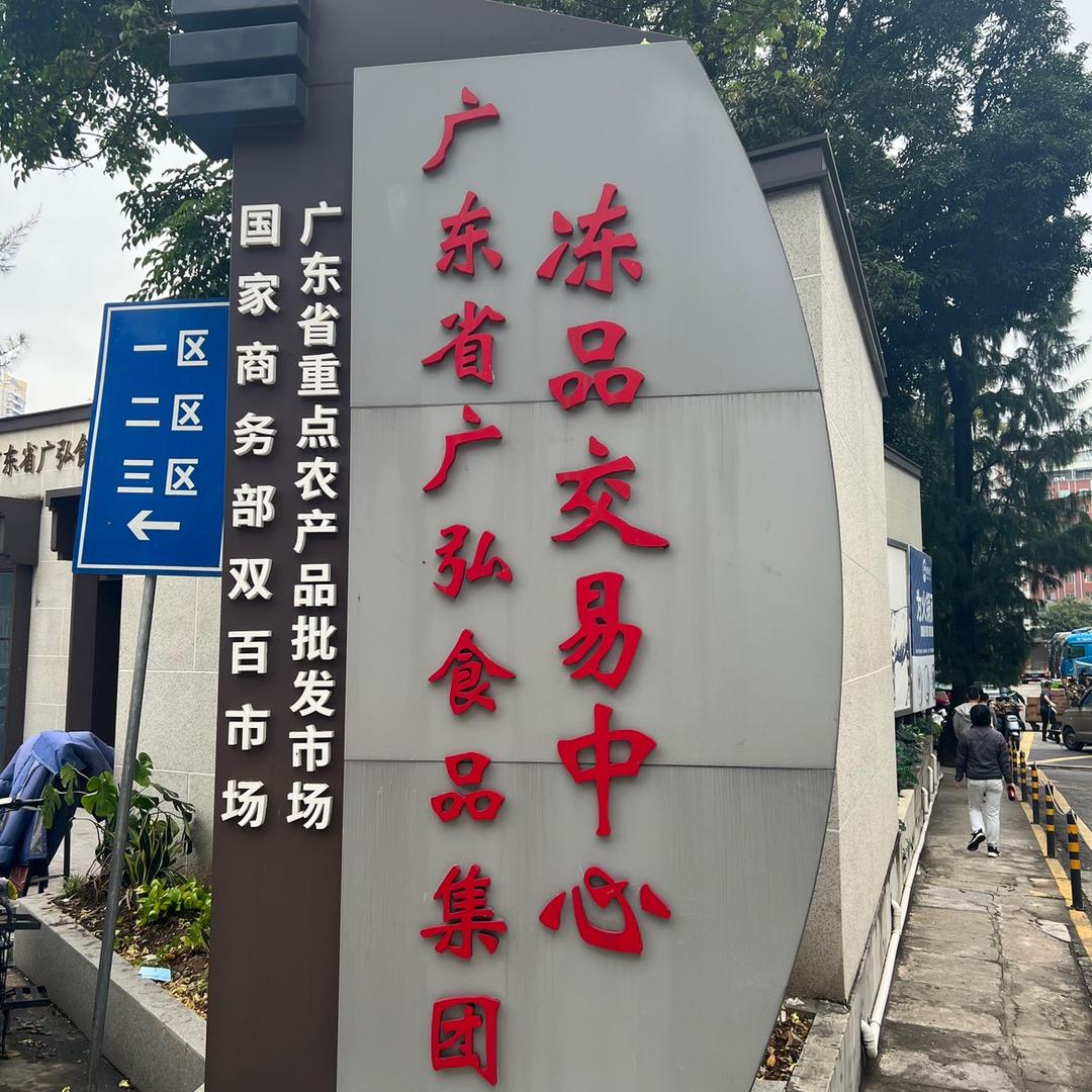 广州战歌
