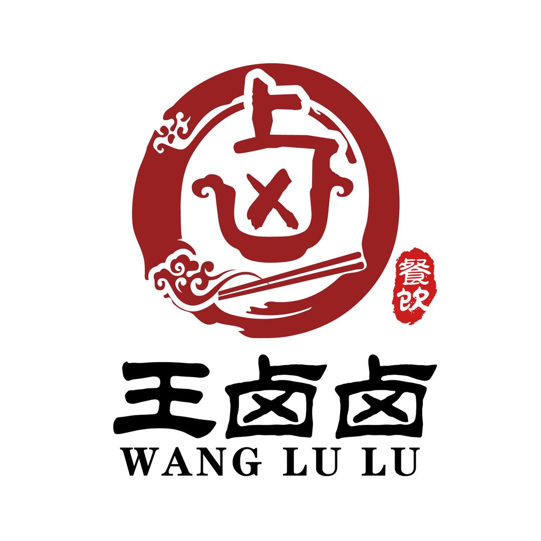 王卤卤餐饮 王乐