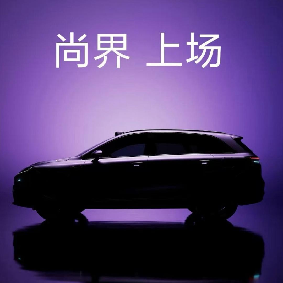 尚界情报局