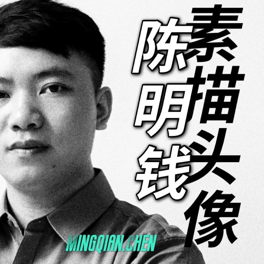 陈明钱-高效素描头像教学