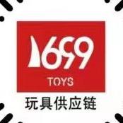 1699玩具供应链