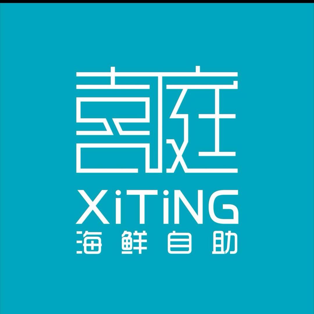 喜庭海鲜自助三亚海口专场