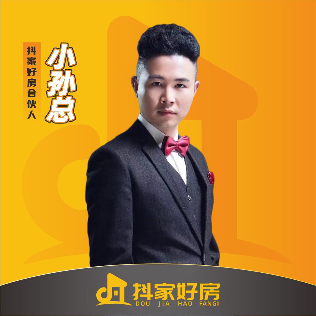 南京小孙探房