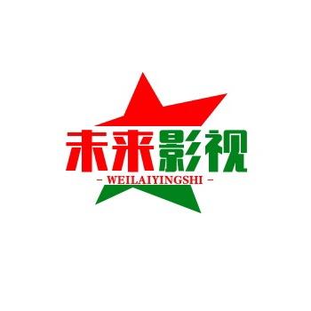 未来追剧