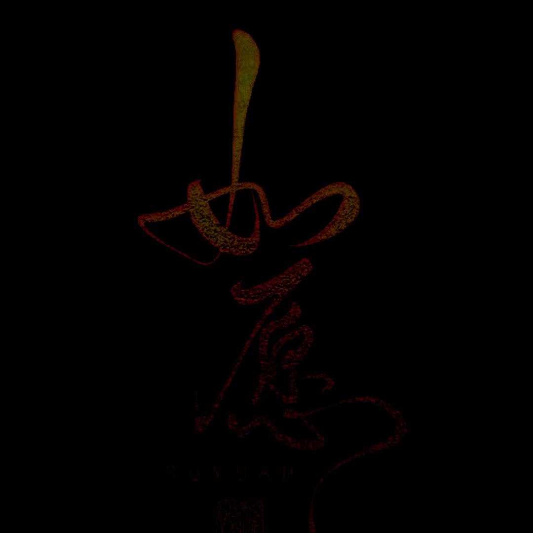 季风