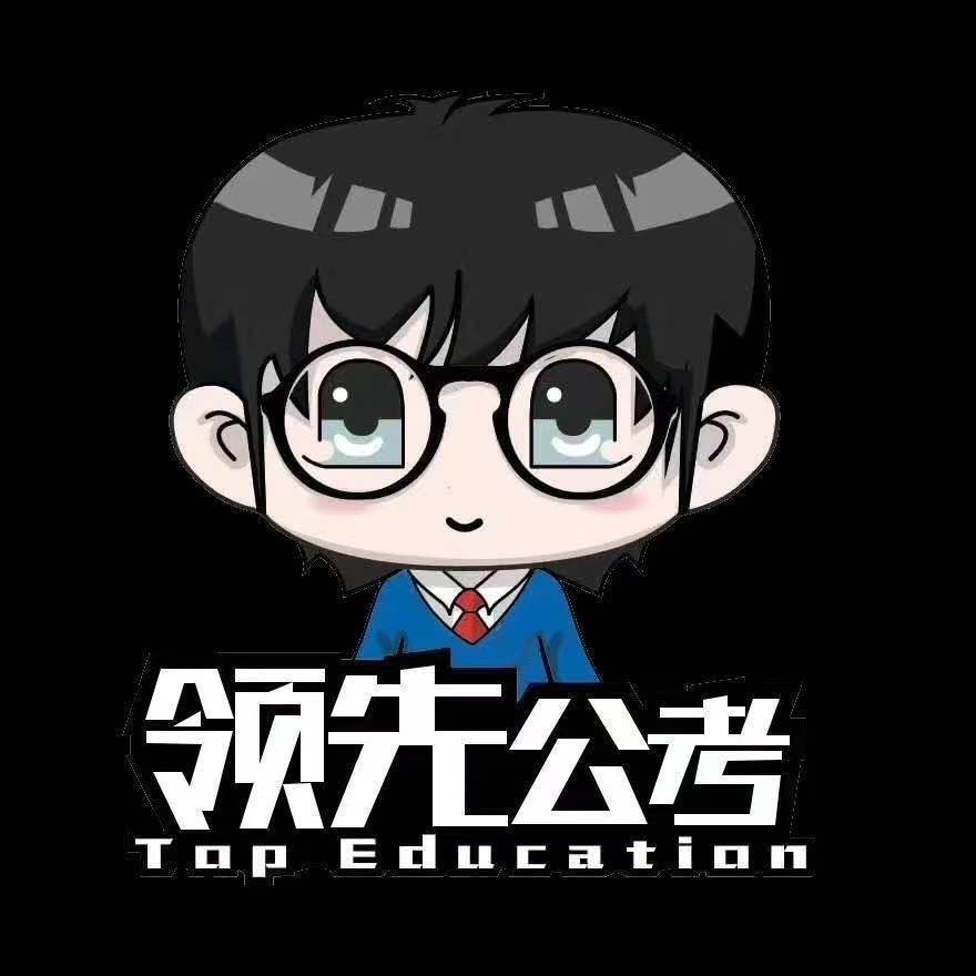 公考小瑞老师