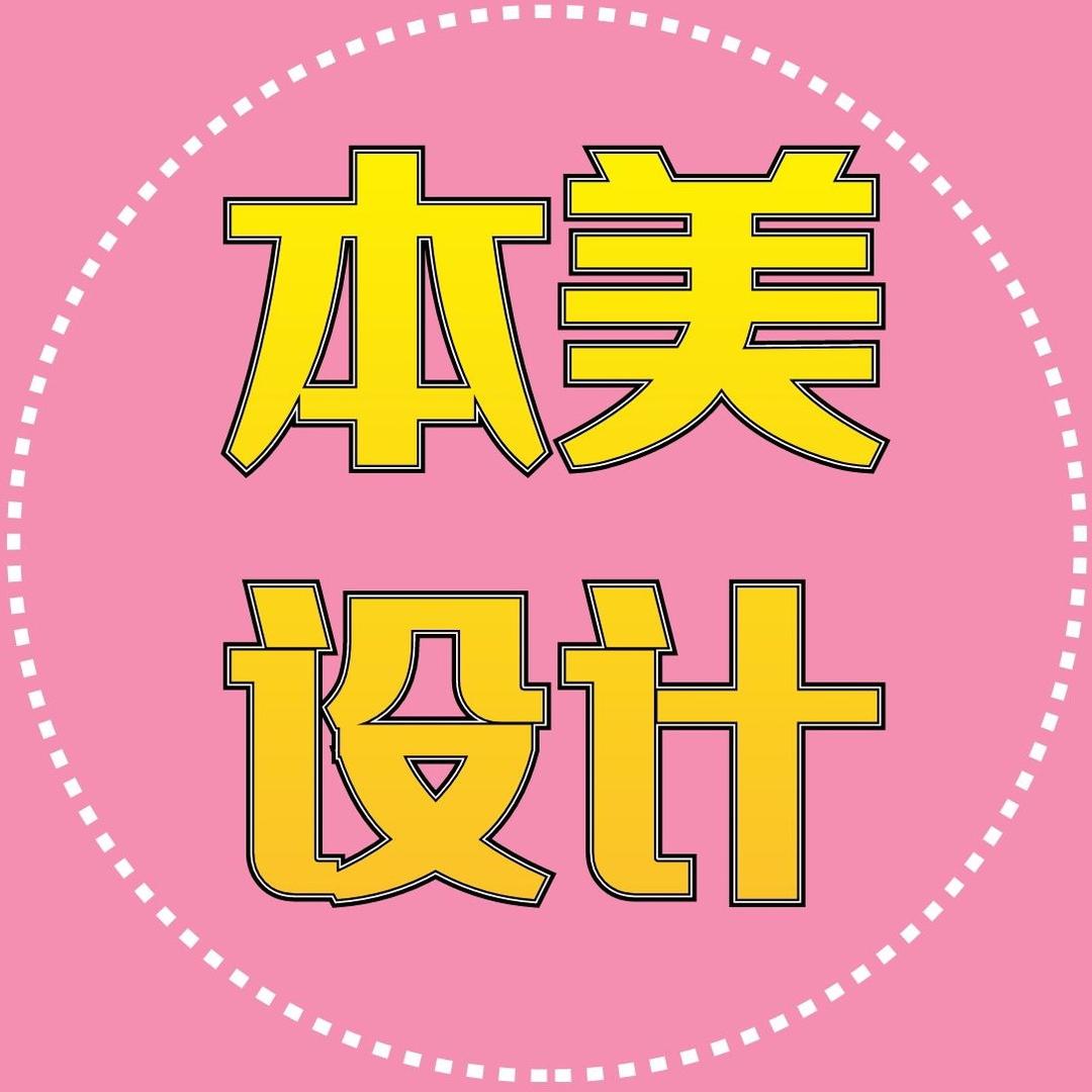 本美花园庭院景观设计