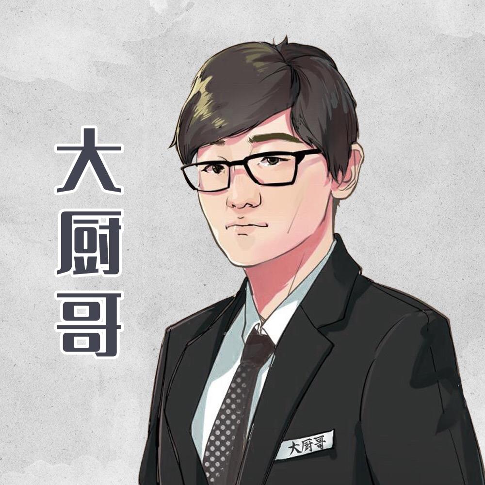 CF大厨哥