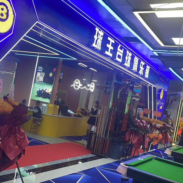 童梦儿童乐园🐲🐲🐲球王台球