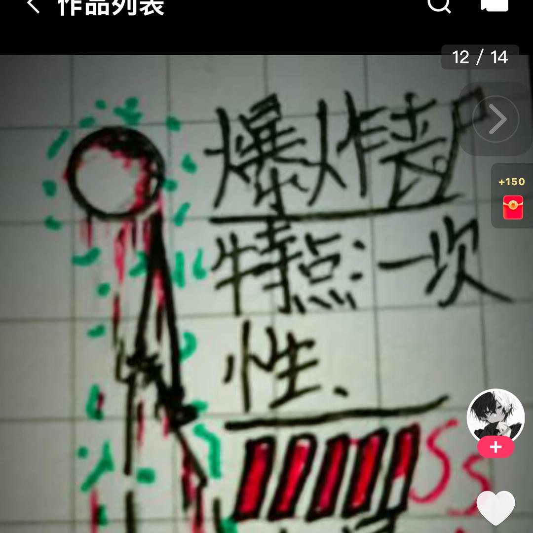 天天有奇迹
