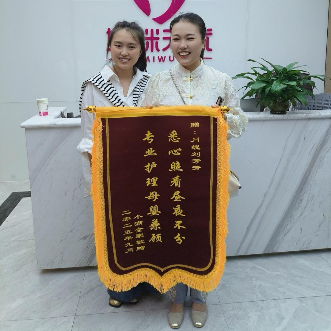 妈咪无忧（月嫂招聘中）