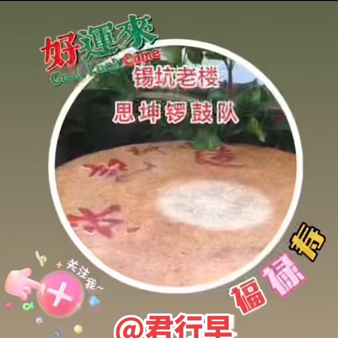君行早
