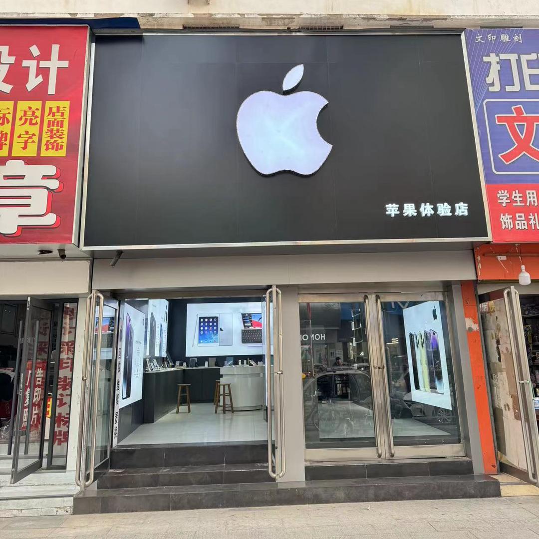 新机二手机置换回收