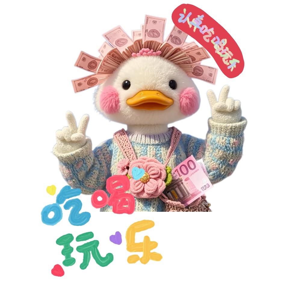 薅星人基地