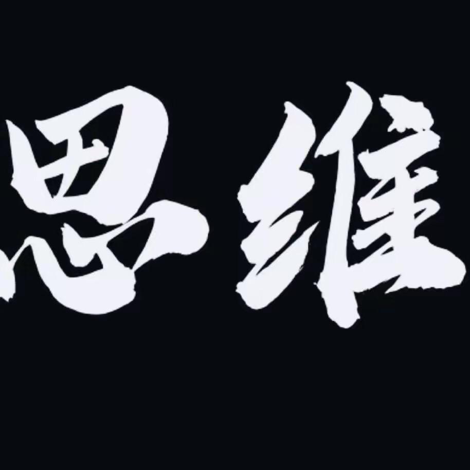 思维社✨