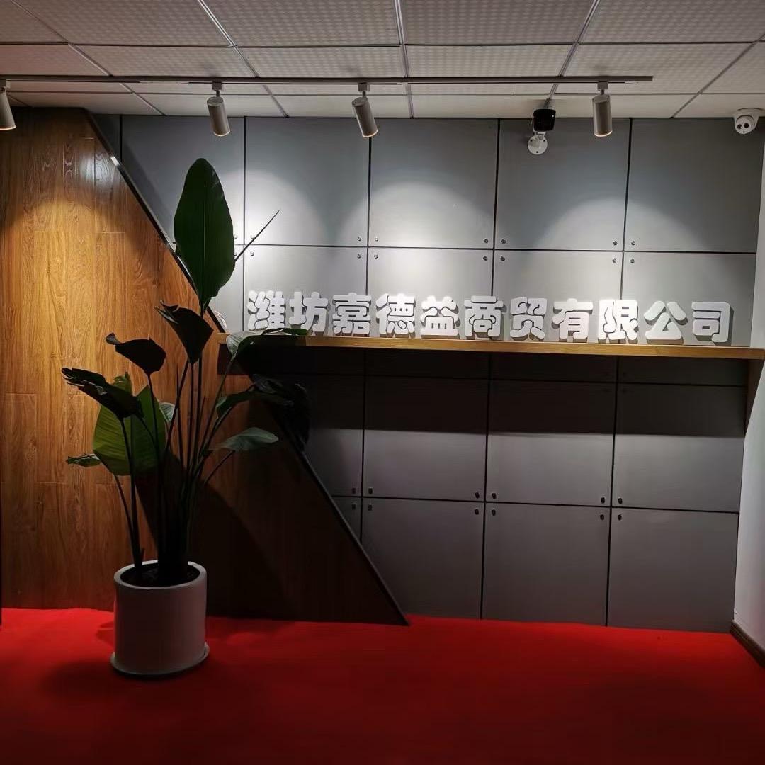 嘉德益-茶叶直播号