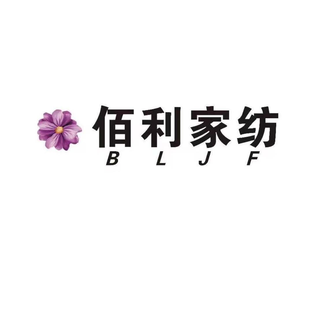 无锡百利羽绒被加工（旧羽绒服翻新羽绒被）