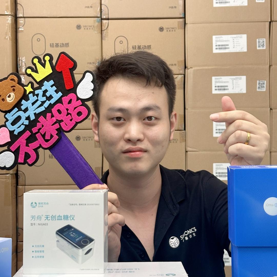穗旺医疗器械专营店聪聪臻选