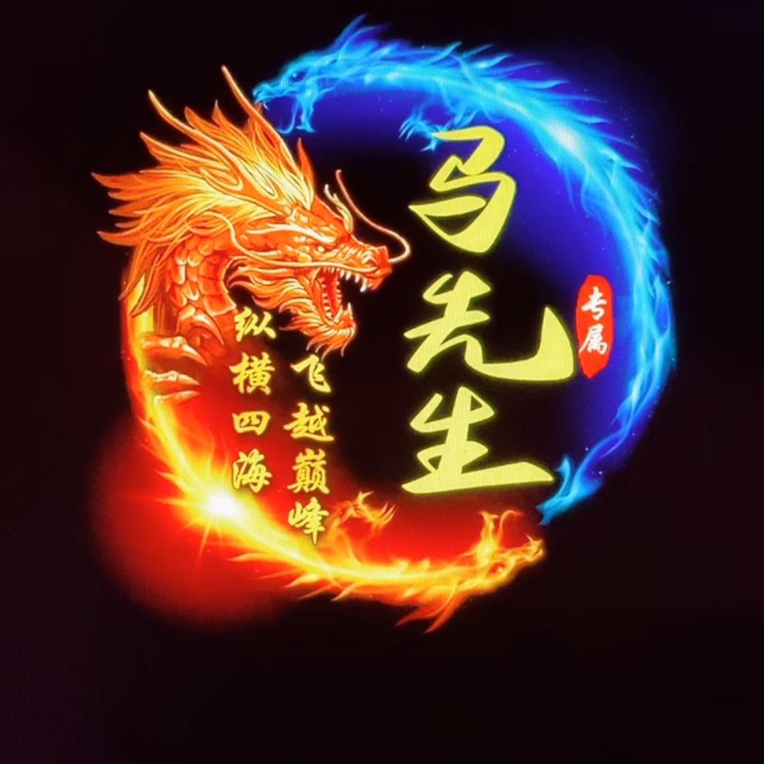 三爷