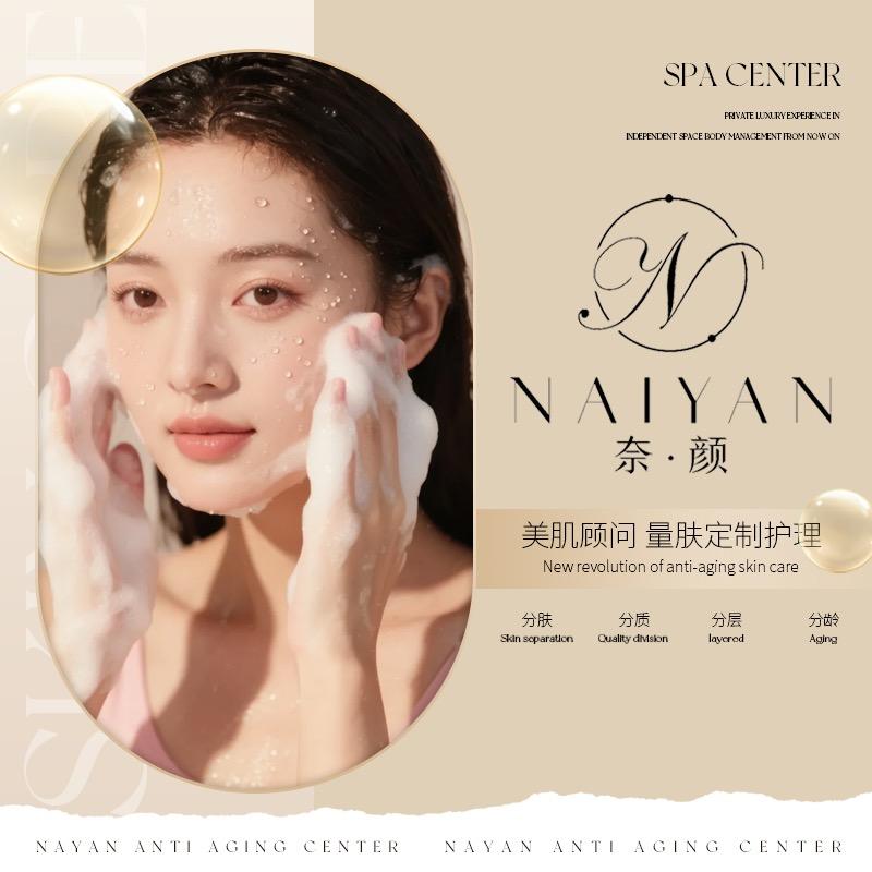 奈颜美容（李渡店）