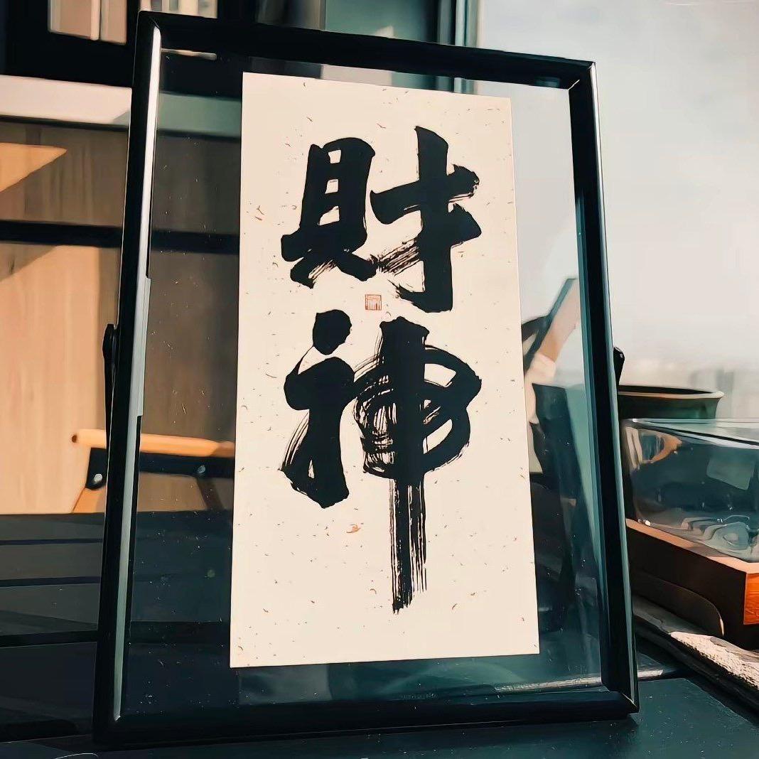 ♚王⃗者⃗归⃗来⃗♚