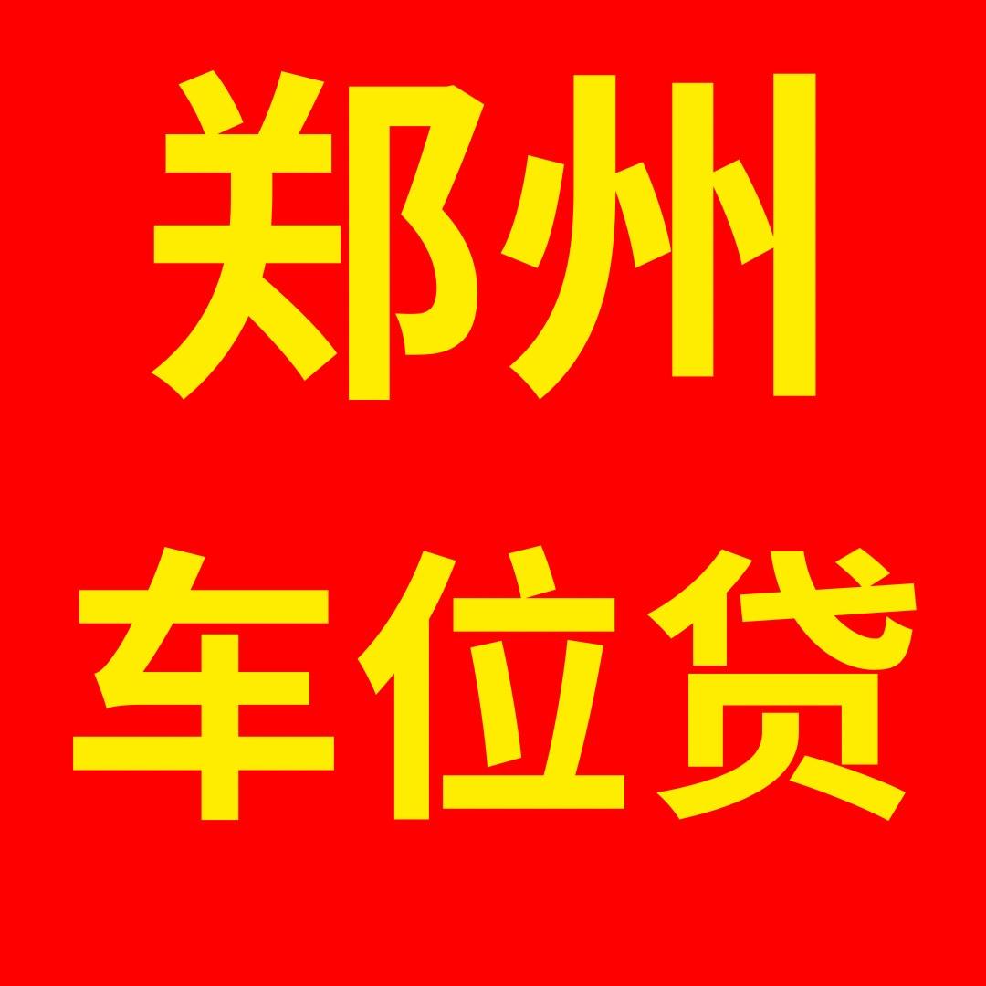 车位代-全国可办-喜飞租