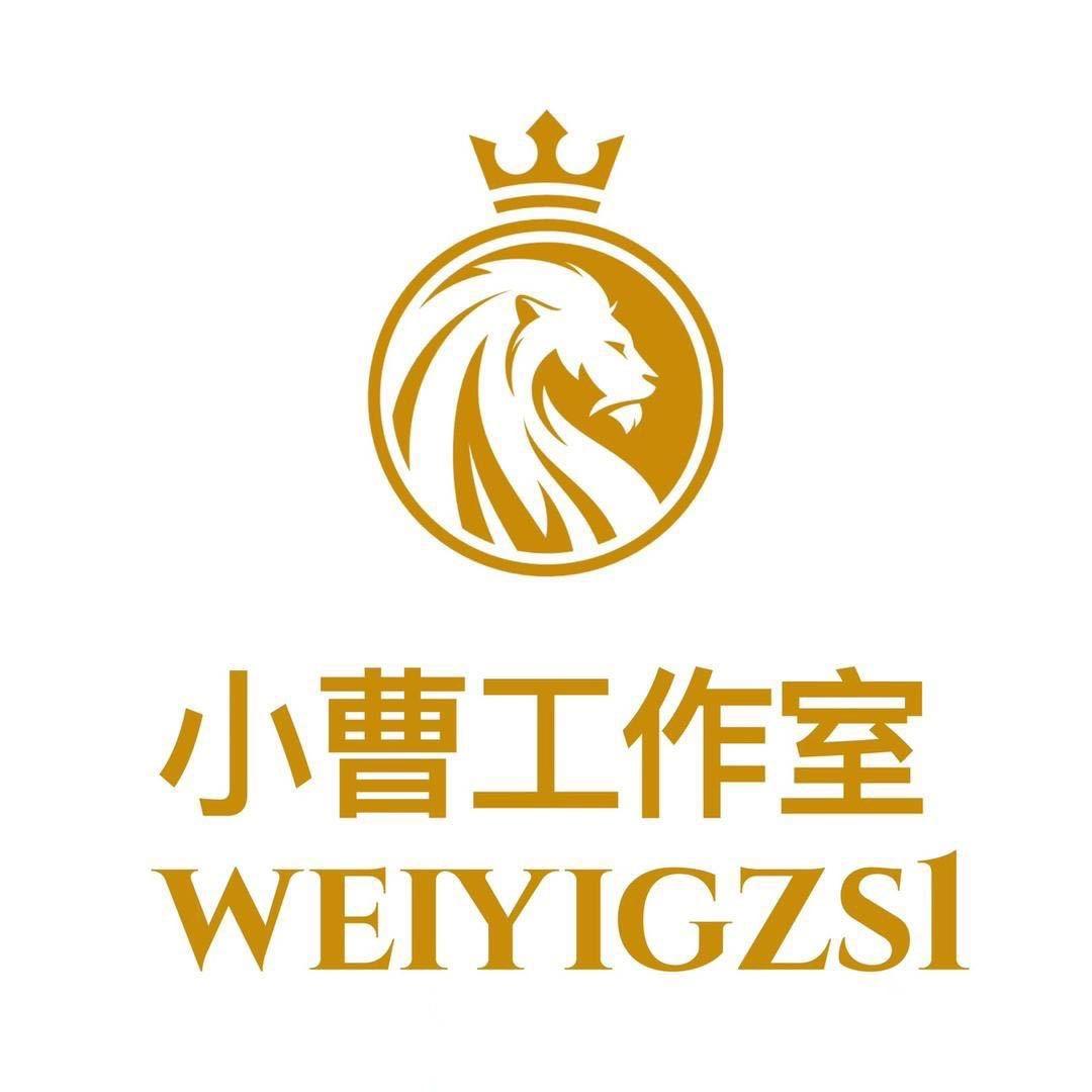 小曹工作室