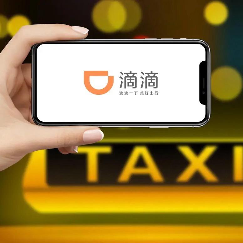 拉萨滴滴网约车运营中心你唐弟