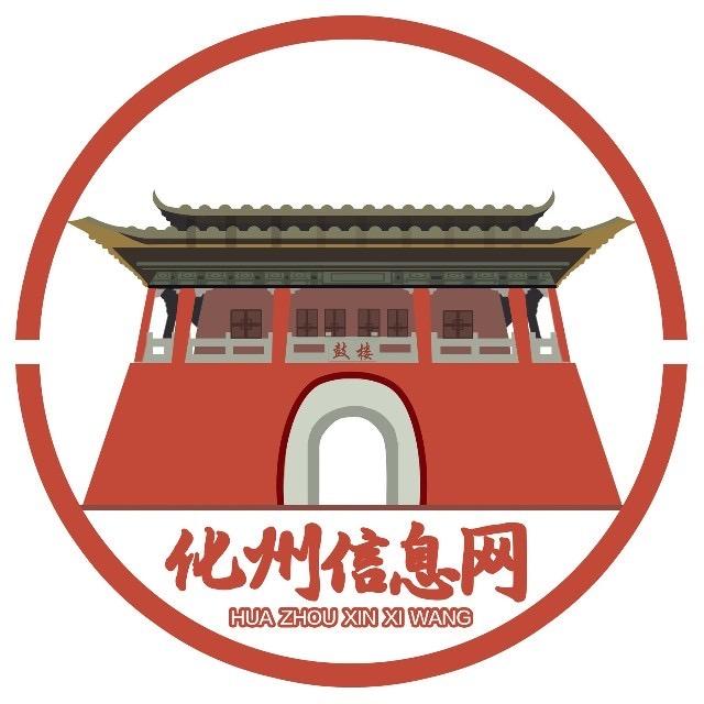 化州拉顶文化