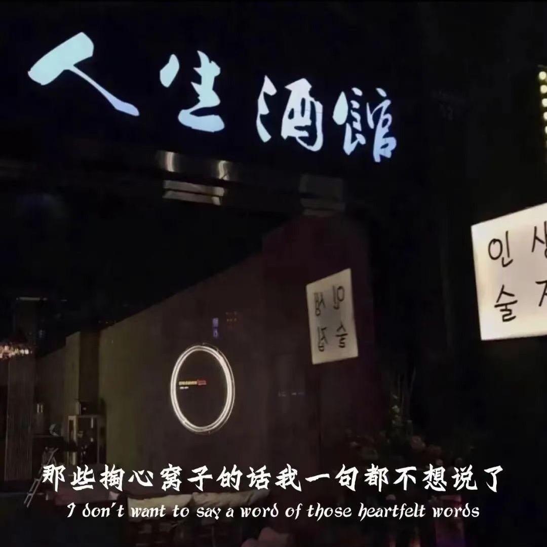 懒趴趴