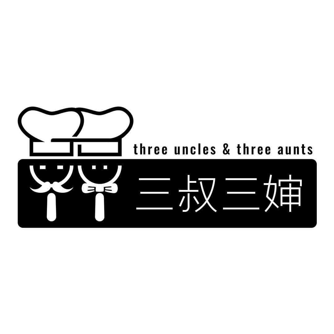 三叔三婶厨具源头工厂