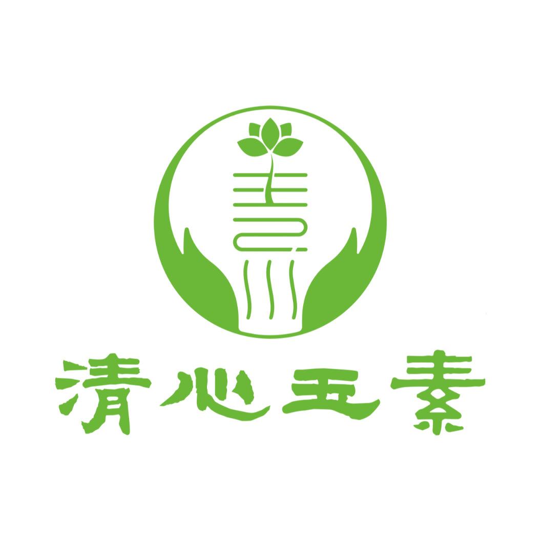 清心玉素素食馆(莆田湄洲店)