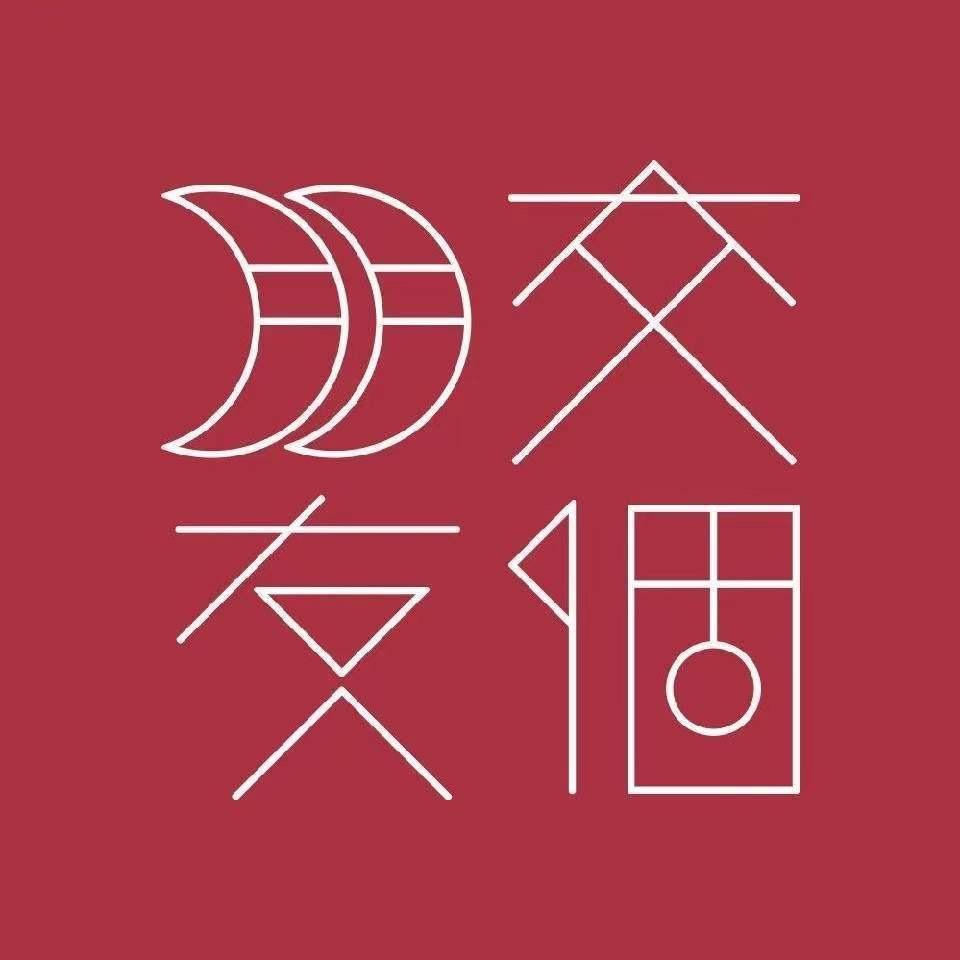 交个朋友运营学苑