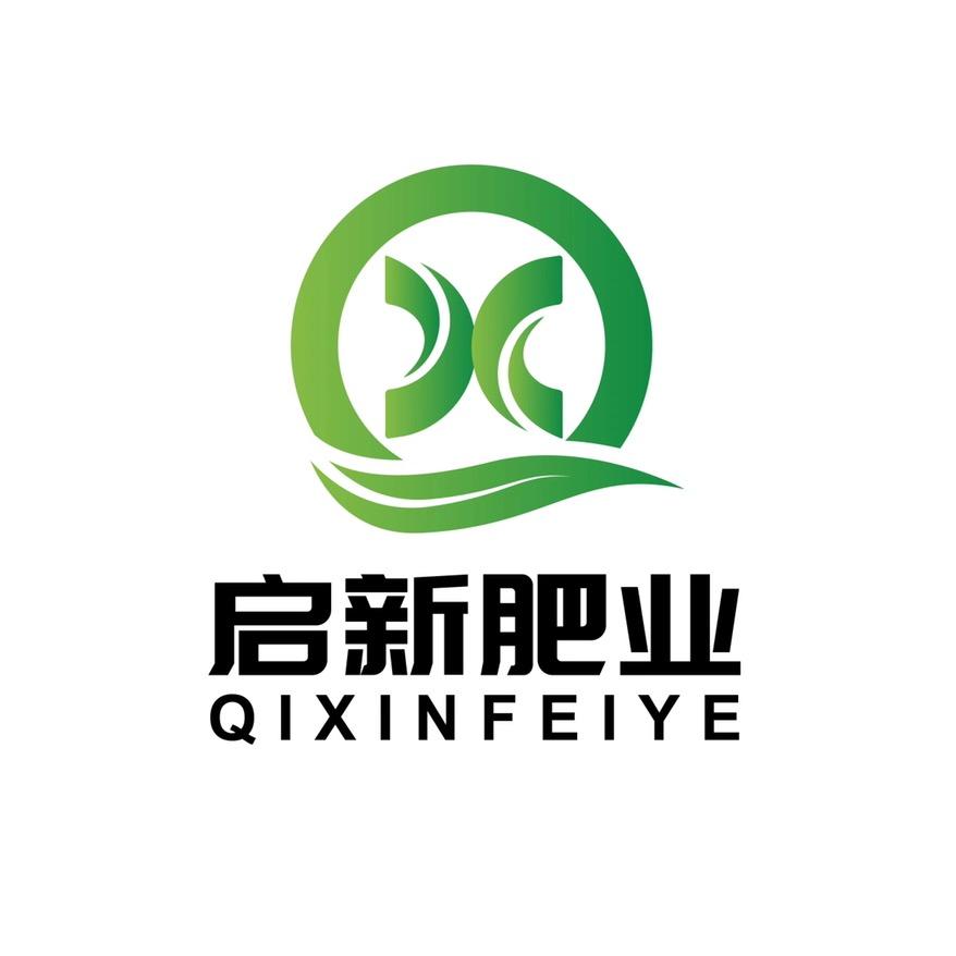 启新生物肥业（纯羊粪发酵有机肥）