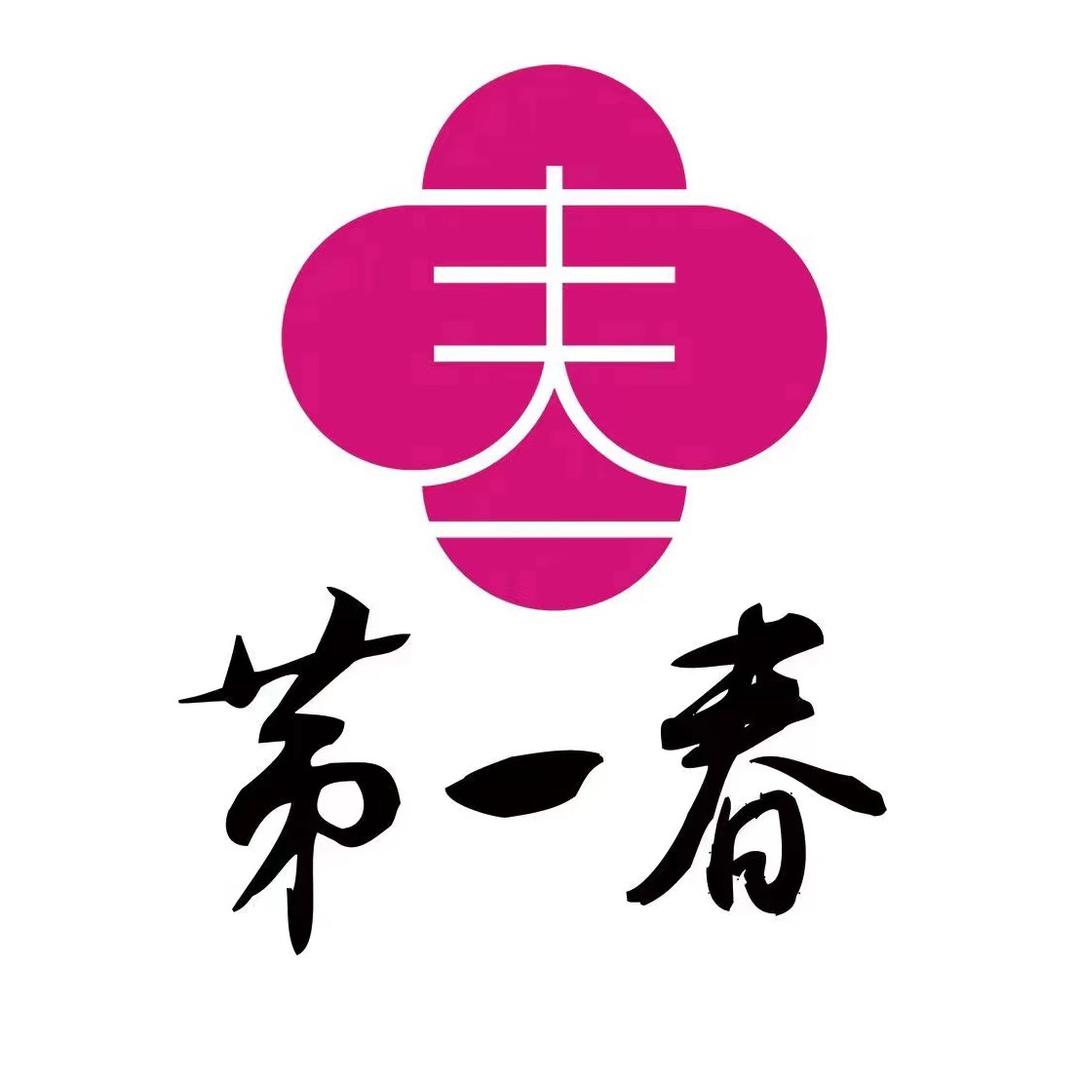 第一春潍坊第一春食品有限公司粮油专卖店