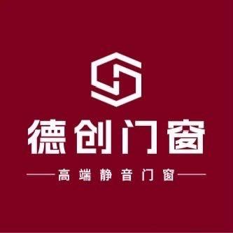德创门窗官方号