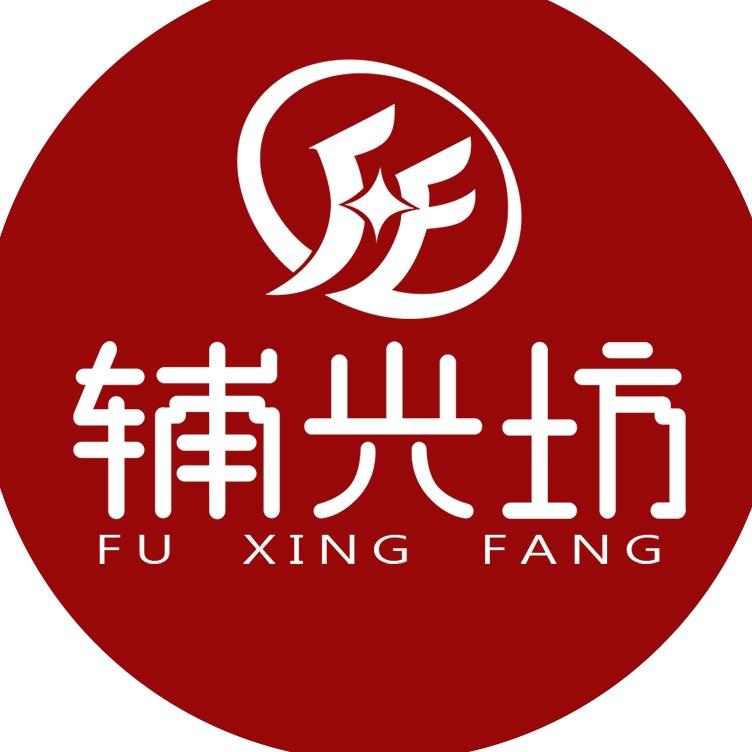 辅兴坊食品