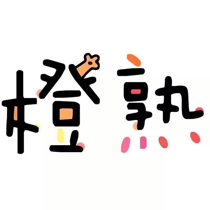名字还没有想好1